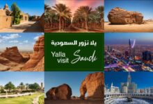 السعودية