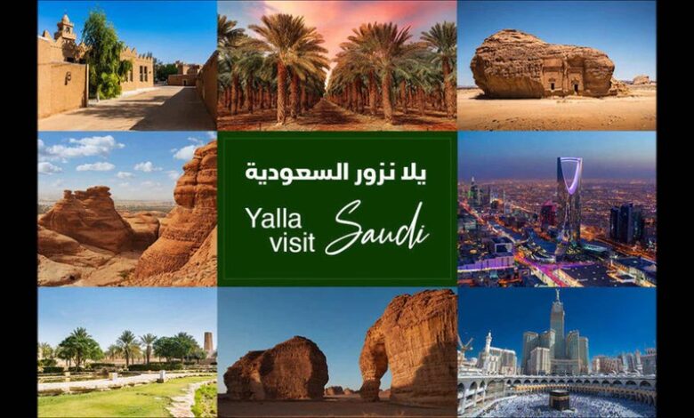 السعودية